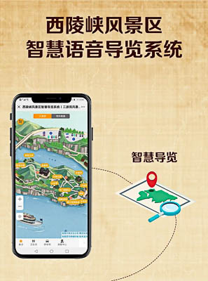 九真镇景区手绘地图智慧导览的应用