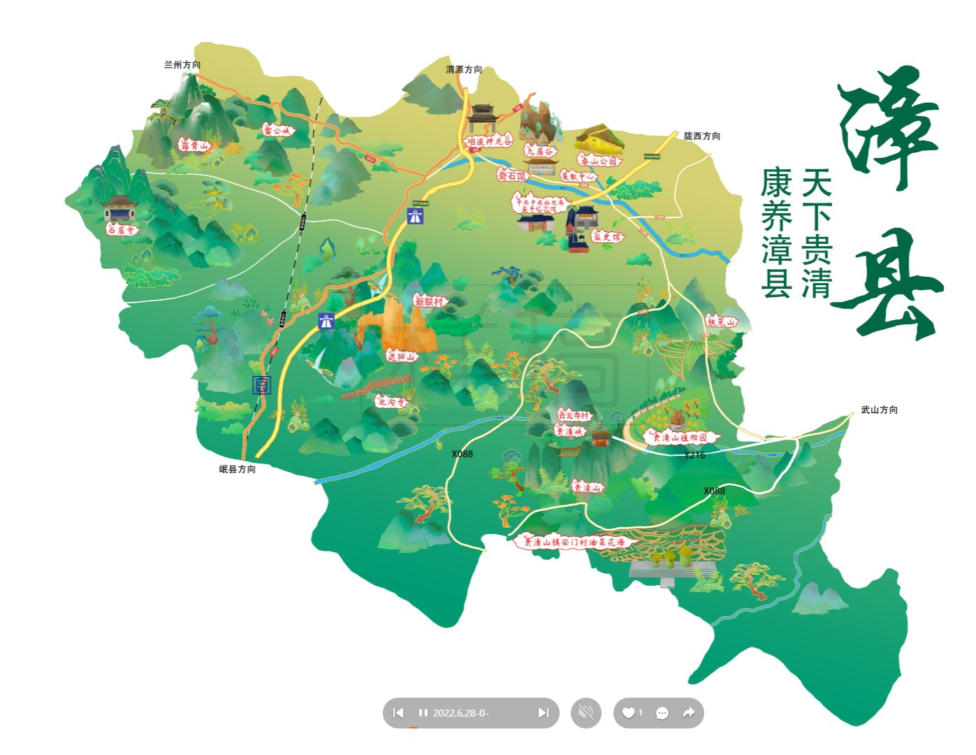 九真镇漳县手绘地图